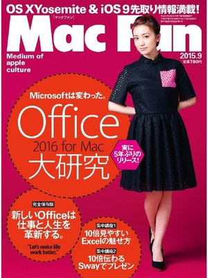 cover image of Mac Fan: 2015年9月号